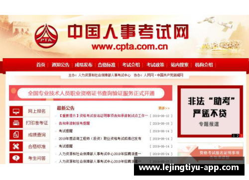 如何成为注册球员：步骤与要求